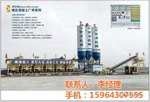 600吨混凝土拌合站_安徽拌合站_宇洋工&nbsp;&nbsp;二手稳定土拌合站