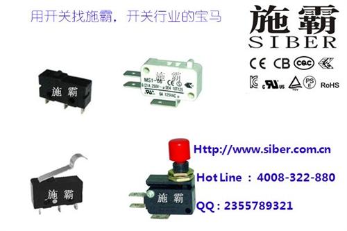 轻力度微动开关价格,南京轻力度微动开关,  优质轻力度微动开  轻力度微动开关订  轻力度微动开关咨