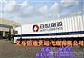 义乌到四川全境货运、百世物流二部、义乌到