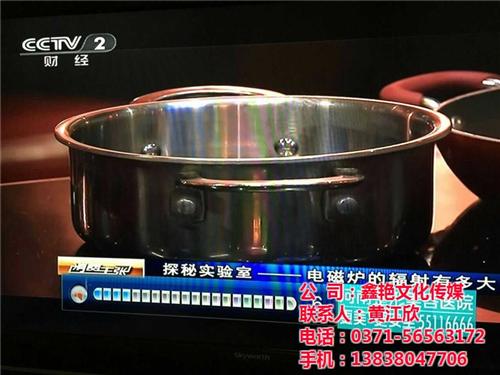 漯河开机广告发布|开机广告发布|鑫艳文化  平顶山开机广告发  许昌开机广告发布  新乡开机广告发布