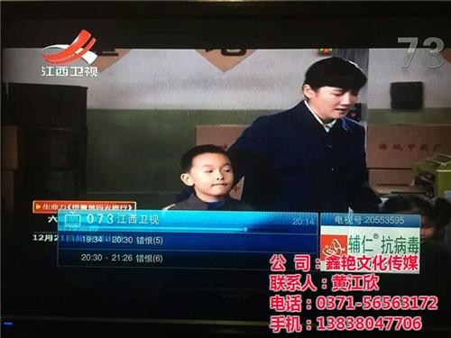 巩义开机广告发布_开机广告发布_鑫艳文化  新乡开机广告发布  鹤壁开机广告发布