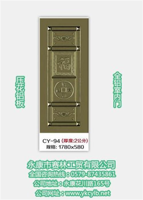 新和县全铝室内门_赛林工贸有限公司口碑好 全铝室内门价格 采购全铝室内门 全铝室内门费用