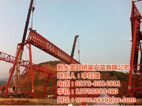 十堰龙门吊_奥起桥梁安装_5吨龙门吊租赁  龙门吊租赁报价  120吨龙门吊租