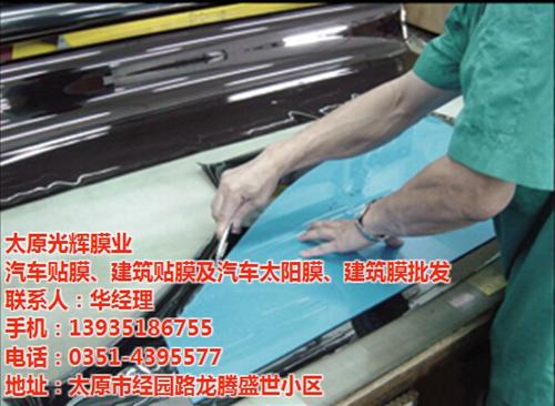 山西太阳膜品牌_山西太阳膜_光辉膜业(图  山西太阳膜批发价  山西BM太阳膜