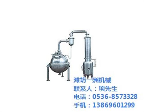 食品真空减压浓缩器、真空减压浓缩器、潍坊  真空减压浓缩器价  真空减压浓缩器厂  真空减压浓缩器说