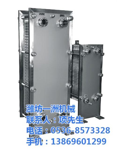 滨州板式换热器_潍坊一洲机械_板式换热器  板式换热器原理  板式换热器选型  板式换热器机组