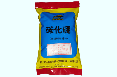为您推荐优质的前进碳化硼 耐用的碳化硼厂  碳化硼厂家  采购碳化硼