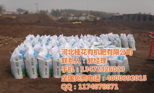 娄底羊粪批发_桂花有机肥_大量羊粪批发  羊粪批发厂家  优质羊粪批发