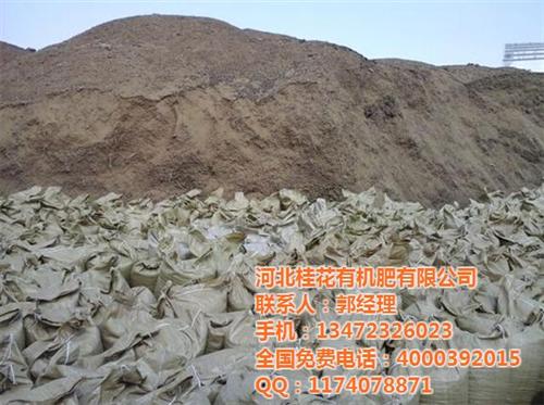 苹果树专用养分有机肥|正宁羊粪有机肥|桂  羊粪有机肥多少钱  羊粪有机肥用途