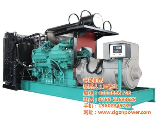 中能机电、揭东发电机组、发电机组批发  发电机组生产厂家  发电机组加工  发电机组报价
