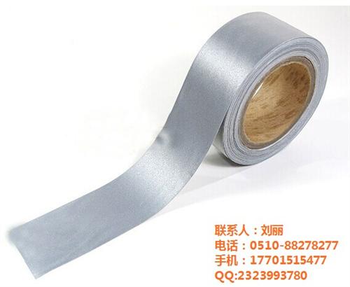 8910反光布 工作服装用反光带,挚友辅