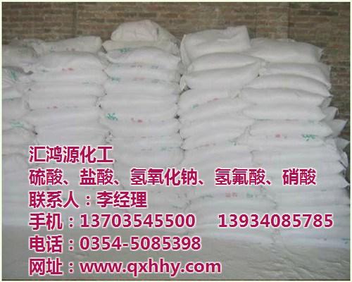 山西烧碱厂家_烧碱厂_汇鸿源化工(图)  太原烧碱厂商  长治烧碱厂  吕梁烧碱厂