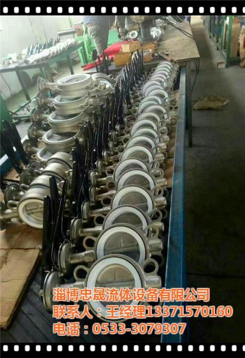 电动蝶阀|淄博忠晟阀门|烟台电动蝶阀  上海电动蝶阀  日照电动蝶阀