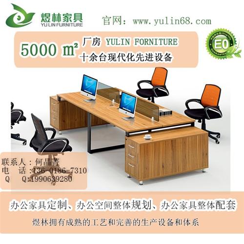 办公家具订做厂家、宝山区办公家具、煜林家  2017新款办公  现代办公家具