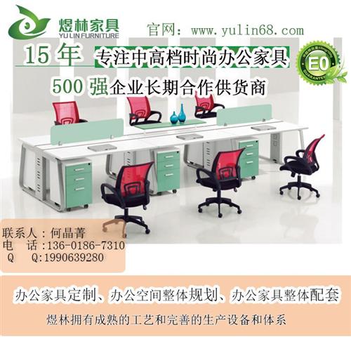 办公家具定制_昆山办公家具_煜林家具(查  办公家具厂家  现代办公家具