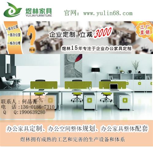 煜林家具|上海办公家具|办公家具厂家  2017新款办公