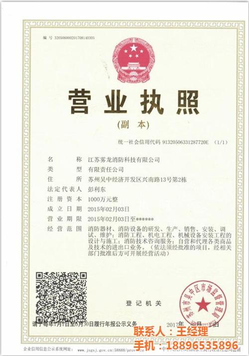 厨房灭火设备_元亨利贞消防_厨房灭火设备  厨房灭火设备厂家  厨房灭火设备哪家  南通厨房灭火设备