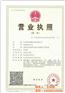 苏州厨房灭火设备、厨房灭火设备、元亨利贞