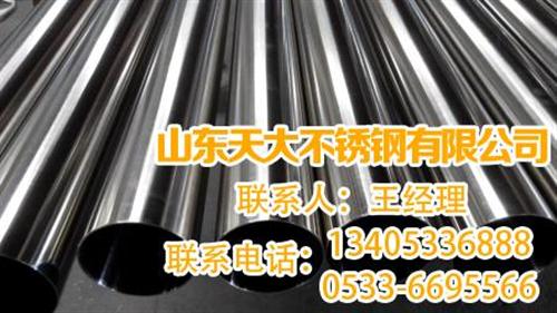 日照不锈钢卫生级管厂,不锈钢卫生级管厂,&nbsp;&nbsp;临沂不锈钢卫生级&nbsp;&nbsp;聊城不锈钢卫生级