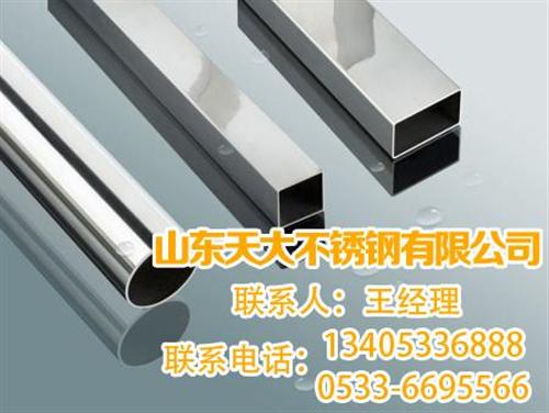 泰安不锈钢拉丝管厂家|不锈钢拉丝管厂家|&nbsp;&nbsp;烟台不锈钢拉丝管&nbsp;&nbsp;潍坊不锈钢拉丝管