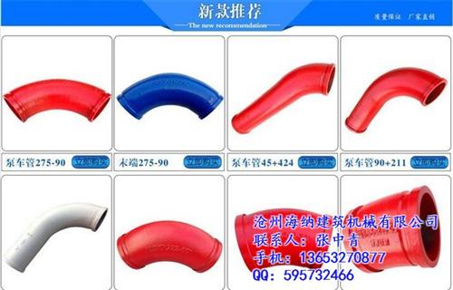 抚顺耐磨弯直管_保四万方_原厂耐磨弯直管  45度耐磨弯直管  三一泵车耐磨弯直  原厂耐磨弯直管9