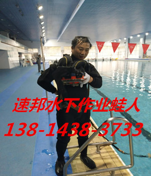 锡林郭勒盟镶黄旗沉降缝堵漏.*.速邦水下切割