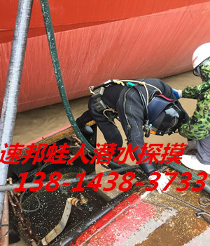 —金华金东(水下探摸速邦水下打捞)