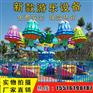 逍遥水母价格儿童游乐设施公园逍遥水母厂家