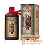 婚礼庆典白酒厂,信阳白酒厂,帮邦商贸(图