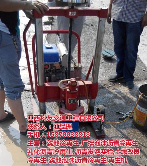路面冷再生机、乐安县冷再生、科友冷再生施  沥青路面冷再生施  水泥冷再生施工工