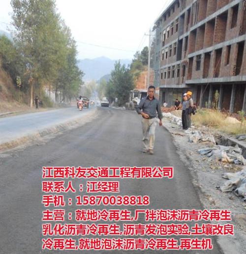 弋阳县冷再生,科友冷再生施工价钱,沥青路  沥青路面冷再生施  厂拌冷再生施工工  冷再生施工工艺