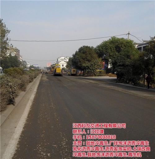 沥青路面冷再生|共青城市冷再生|科友路面  沥青路面冷再生处  沥青路面冷再生施