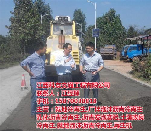 科友路面冷再生机施工,进贤县冷再生机,德  德国冷再生机  冷再生机报价  公路冷再生机