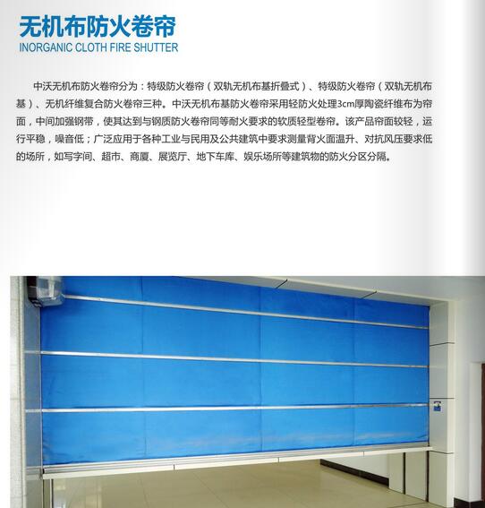 洛阳南阳防火卷帘生产厂家 洛阳南阳防火卷帘生产厂家