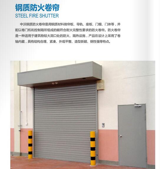 河北南阳防火卷帘  河北防火卷帘