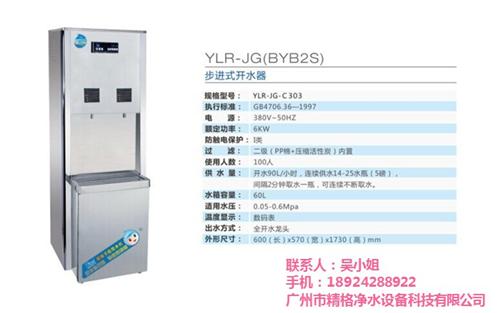 六龙开水器、开水器、精格净水设备(图)  幼儿园开水器  开水器厂家