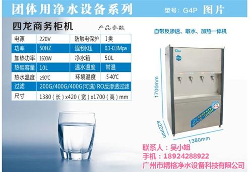 校园开水器,开水器,精格净水设备(图)  幼儿园开水器  开水器工程