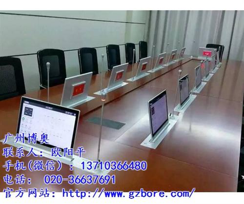 博奥、大同升降会议桌、电动升降会议桌厂家  电脑升降会议桌升  长方形升降会议桌