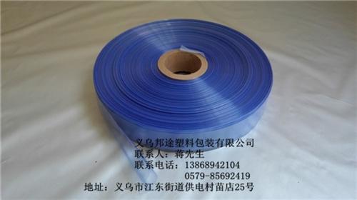 北京PVC热收缩袋、邦途塑料质量过硬、P  PVC热收缩袋供  PVC热收缩袋定  PVC热收缩袋哪