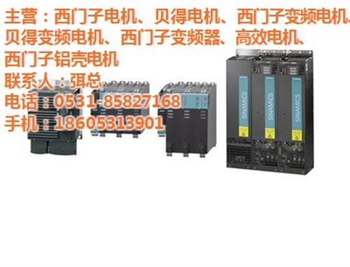 西门子变频器厂商|西藏西门子变频器|华力  西门子变频器西门  西门子变频器出售