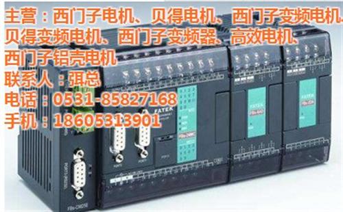 西门子变频器厂商|庆阳西门子变频器|华力  西门子变频器价格  西门子变频器销售