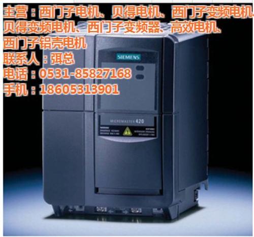 华力贝尔_金昌西门子变频器_西门子变频器  西门子变频器公司  西门子变频器销售  西门子变频器厂家