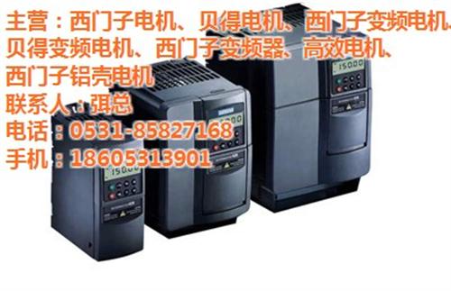 西门子变频器|华力贝尔|山东西门子变频器  广东西门子变频器  上海西门子变频器