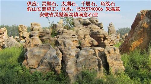 灵璧石安装施工、灵璧石、满意石业(图)  灵璧石多少钱一吨  灵璧石造景