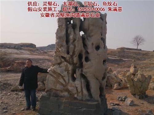 淮南灵璧石|满意石业|灵璧石多少钱一吨  灵璧石报价  灵璧石产地