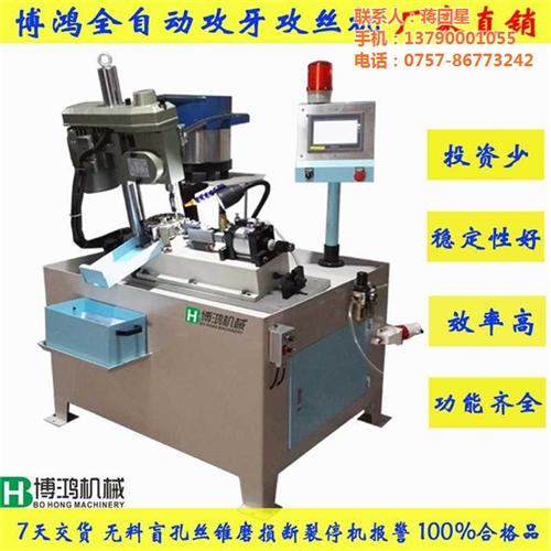 攻牙机厂家_抚州攻牙机_博鸿自动化(图)  攻牙机器  专用攻牙机