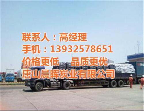 煤质柱状活性炭厂家_霍州活性炭厂家_晨晖  活性炭厂家生产批  椰壳黄金活性炭厂