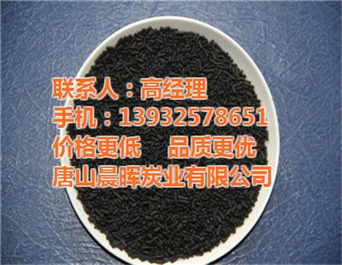 晨晖炭业、葫芦岛活性炭厂家、活性炭生产厂  椰壳活性炭厂家  球形活性炭厂家  活性炭生产厂家