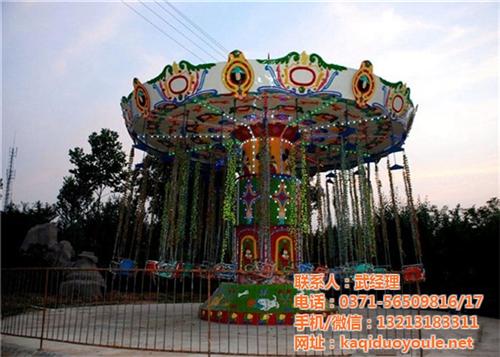 豪华飞椅,【儿童游乐】,12座豪华飞椅  24座豪华飞椅  豪华飞椅厂家
