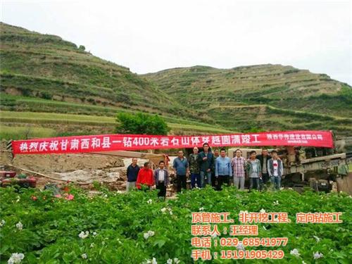 华伟建设、甘肃顶管、顶管工程施工&nbsp;&nbsp;顶管施工企业西安&nbsp;&nbsp;自来水顶管施工